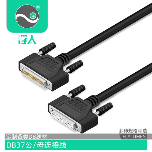 纯铜线芯 37针接点全通 可以定制接点长度