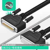 浮太HDB25公对母线公对公母对母db25延长线数据线25针并口串口线