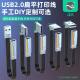 浮太usb2.0打印线数据线扁平硅胶柔软上下左右直90度L型弯头定制USB加长连接电脑适用惠普佳能爱普生方口通用