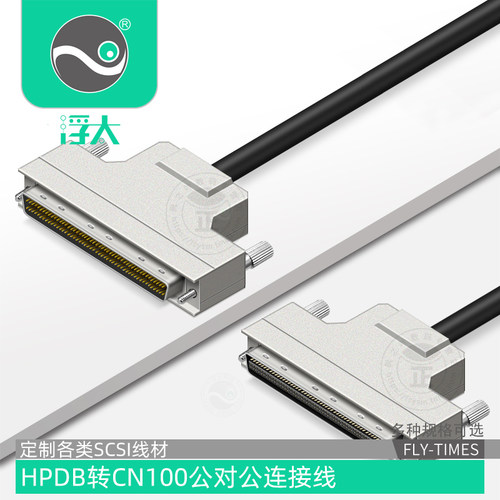 浮太SCSI线HPDB100转CN100连接线公对公数据线SCSI100P带螺丝固定 - 封面