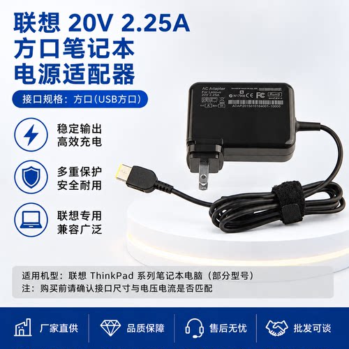 适用联想IdeaPad 120S-14IAP 11IAP笔记本电脑电源适配器20V2.25A