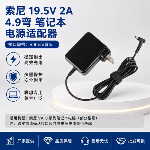 索尼SVT11 TAP11平板VGP-WKB16 19.5V 2A SVT112适配器电源充电器