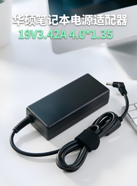 ASUS/华硕充电器UX303 UX302L U303L UX32V笔记本适配器19V3.42A