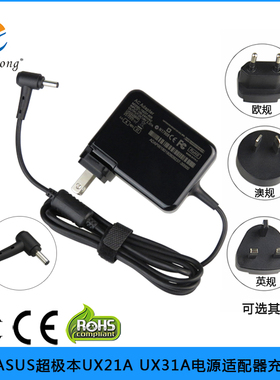 适用于ASUS/华硕UX21A UX31A 19V 2.37A 45W电源适配器4.0*1.35mm