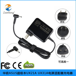 45W电源适配器4.0 适用于ASUS 1.35mm 2.37A 19V 华硕UX21A UX31A