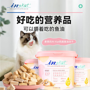 KAT机能鱼油冻干40g护肤美毛亮毛独立包装 麦德氏IN 贝拉家