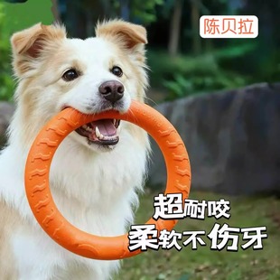 EVA狗玩具自嗨解闷宠物玩具咬不烂狗狗飞盘玩具球 陈贝拉