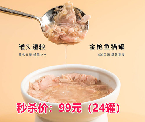 贝拉金枪鱼系列罐头益和