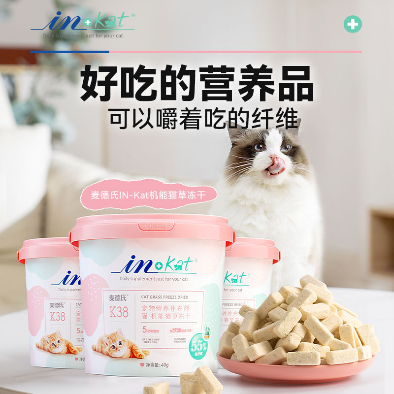 【贝拉家】高纤维猫咪猫草冻干桶零食猫草片独立包装