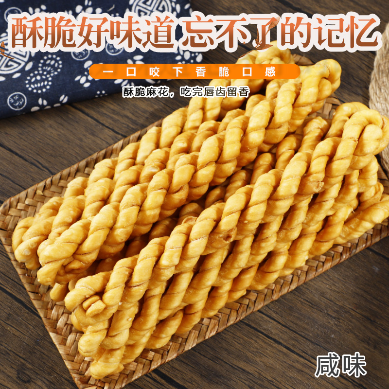 陕西大麻花10根500克酥脆可口