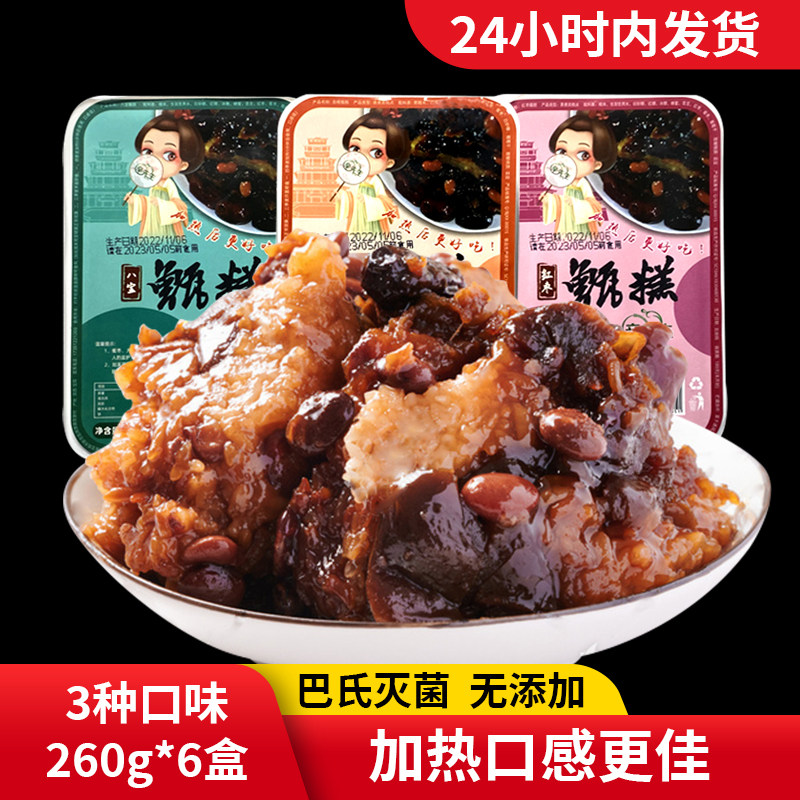 西安甑糕陕西特产甄糕晋糕镜糕糯米糕桂花糕网红同款小吃260g*6盒