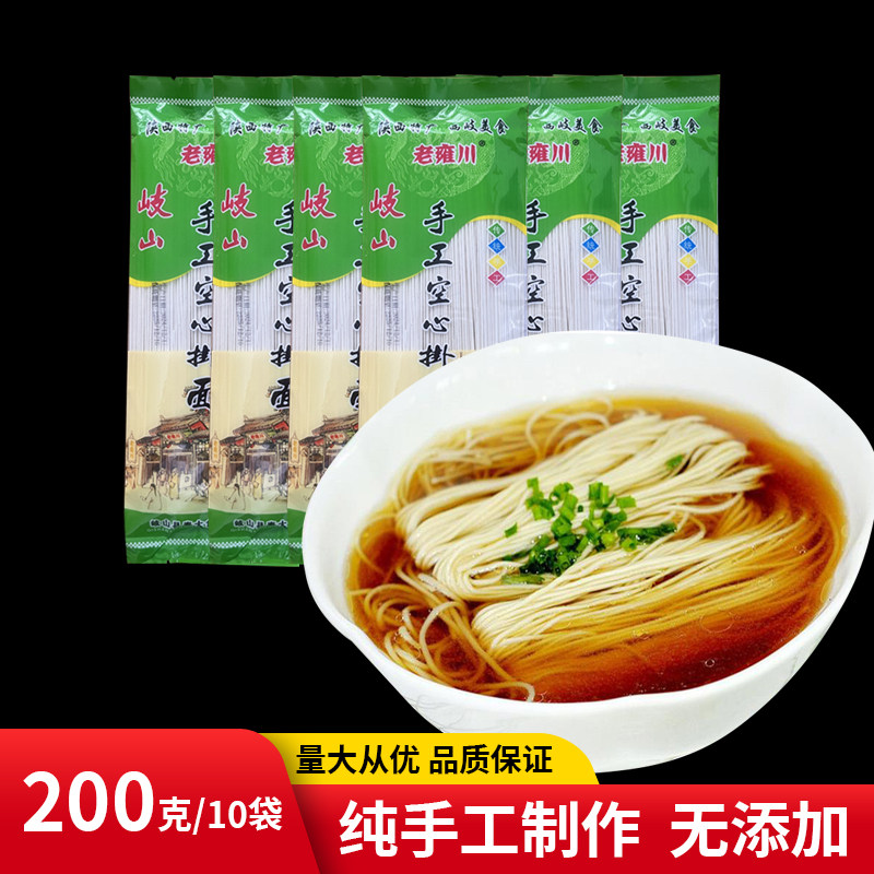 陕西特产岐山凤翔纯手工空心挂面农家面条龙须面发酵面条袋装10包,粮油调味/速食/干货/烘焙,面条/挂面（无料包）,淘宝优惠券,粉丝福利购,淘宝优惠卷