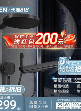 摩恩星舰花洒套装钢琴按键大平台置物枪灰色浴室家用淋浴花洒套装