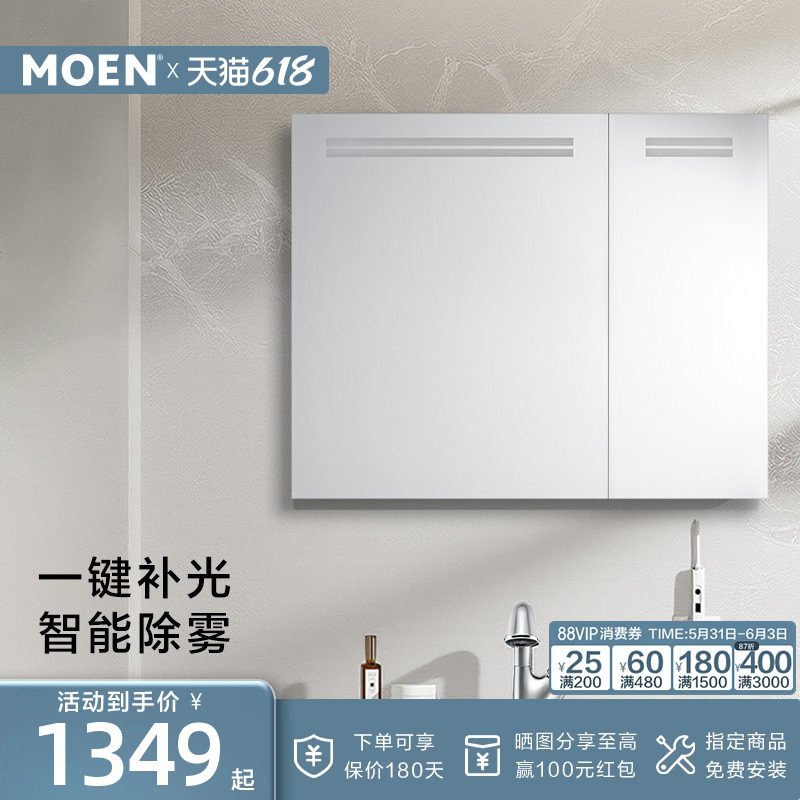 摩恩奥图系列浴室镜柜镜子卫浴挂墙式收纳一体柜LED带灯全镜面