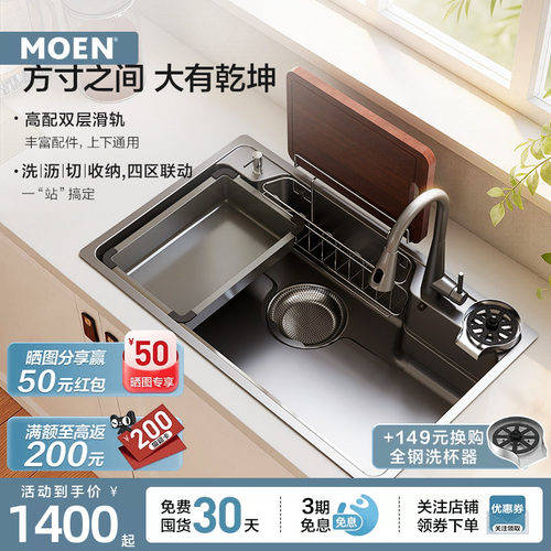 摩恩和风日式大单槽厨房水槽