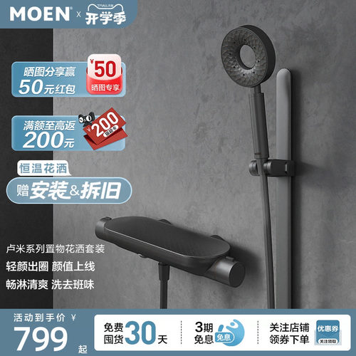 摩恩奶油风轻颜甜甜圈花洒套装