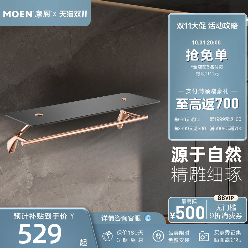 摩恩卫生间毛巾置物架浴室不锈钢毛巾架高档五金卫浴挂件