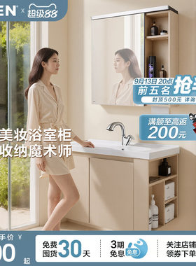 摩恩莎曼系列浴室柜陶瓷一体盆
