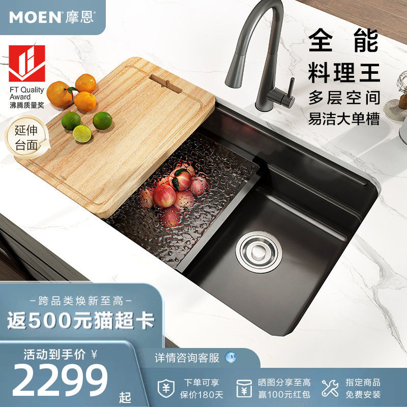 摩恩水槽枪灰色多功能水槽套装304不锈钢纳米洗菜盆含厨房龙头
