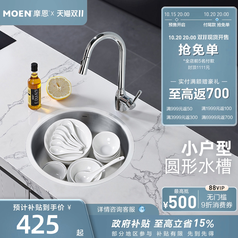 304不锈钢小圆槽 拉丝手感