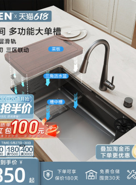 摩恩摩空间厨房水槽枪灰色瀑布飞雨水洗杯器水槽304不锈钢洗菜盆