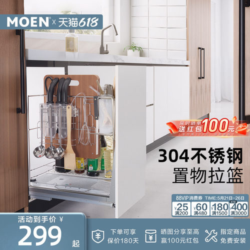 摩恩厨房拉篮抽屉式调味品拉篮置物架抽屉厨房拐角高柜式碗碟拉篮