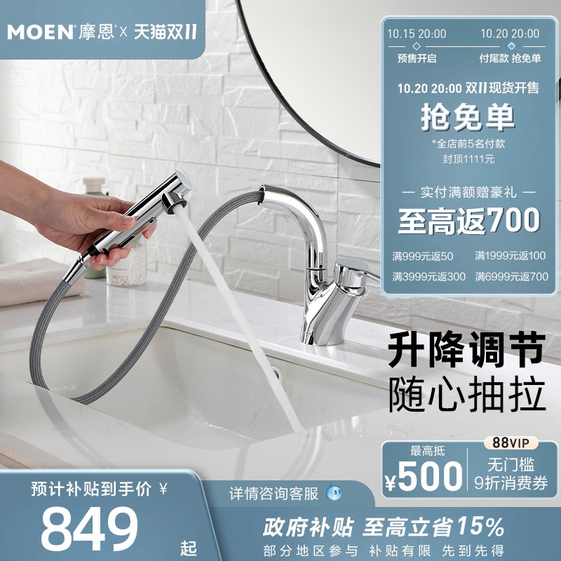 随心抽拉 方便洗头 恒芯阀芯 多年完好如新
