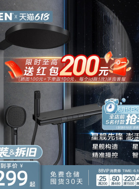 摩恩星舰花洒套装钢琴按键大平台置物枪灰色浴室家用淋浴花洒套装