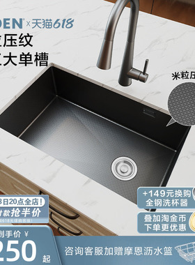 摩恩小米粒厨房水槽纳米手工枪灰色家用不锈钢洗菜盆大单槽35134