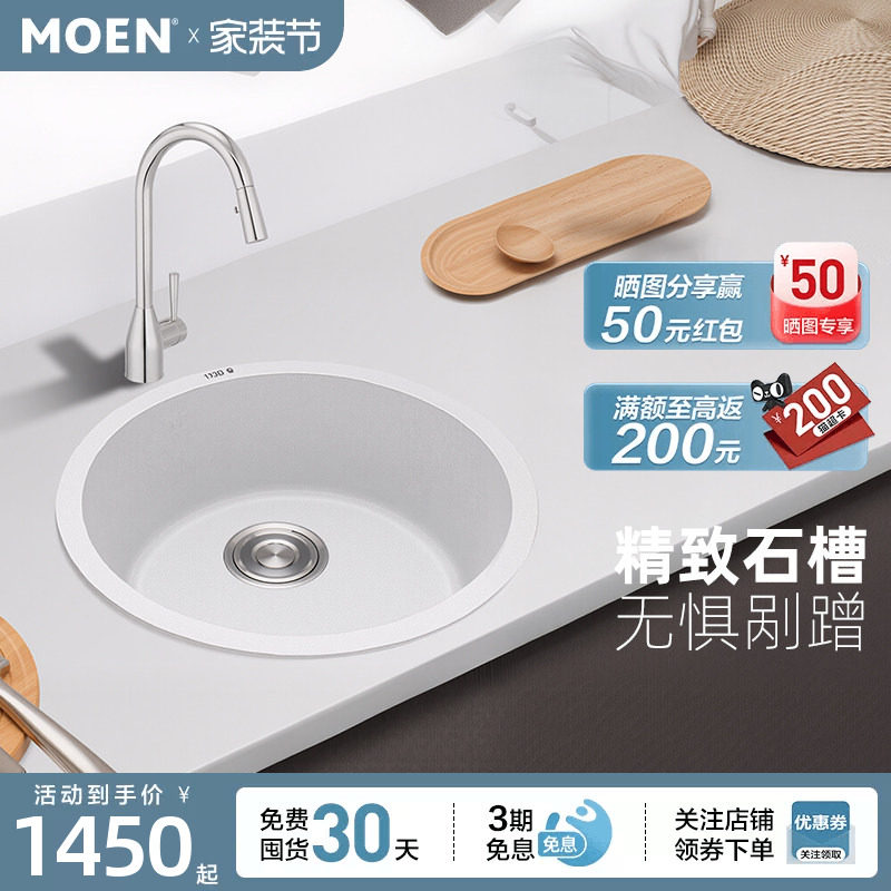 摩恩花岗岩厨房高品质吧台水槽图片