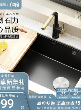 【政府补贴】摩恩厨房水槽石英石大单槽洗菜盆加厚黑色家用77530