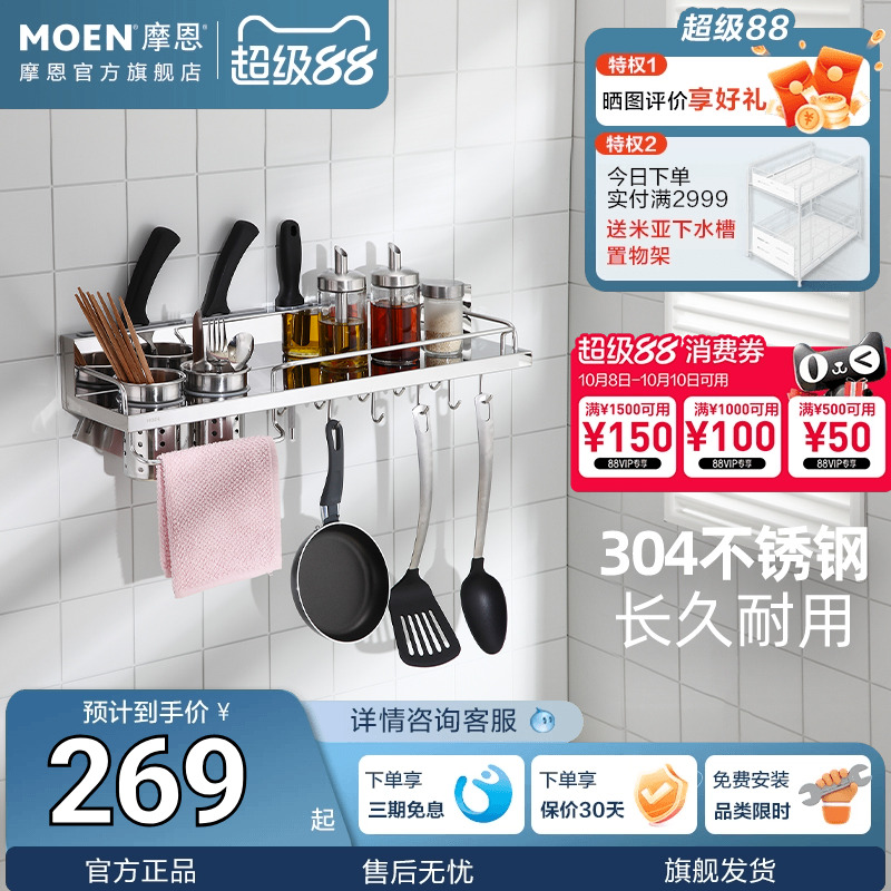 多重收纳功能 304不锈钢 拉丝面