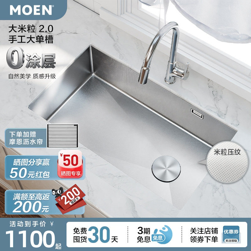 摩恩大米粒2.0厨房大单槽0涂层水槽手工304不锈钢原色家用洗菜盆图片