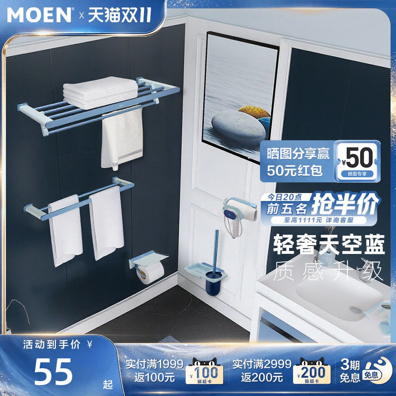 摩恩卫生间浴巾架浴室毛巾架置物架卫浴五金挂件壁挂毛巾杆带背板