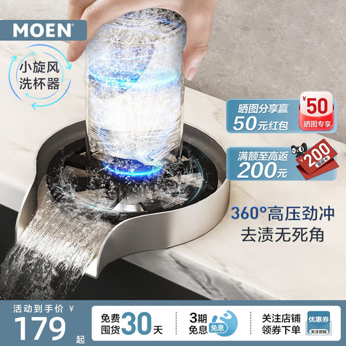 摩恩厨房水槽洗杯器304不锈钢