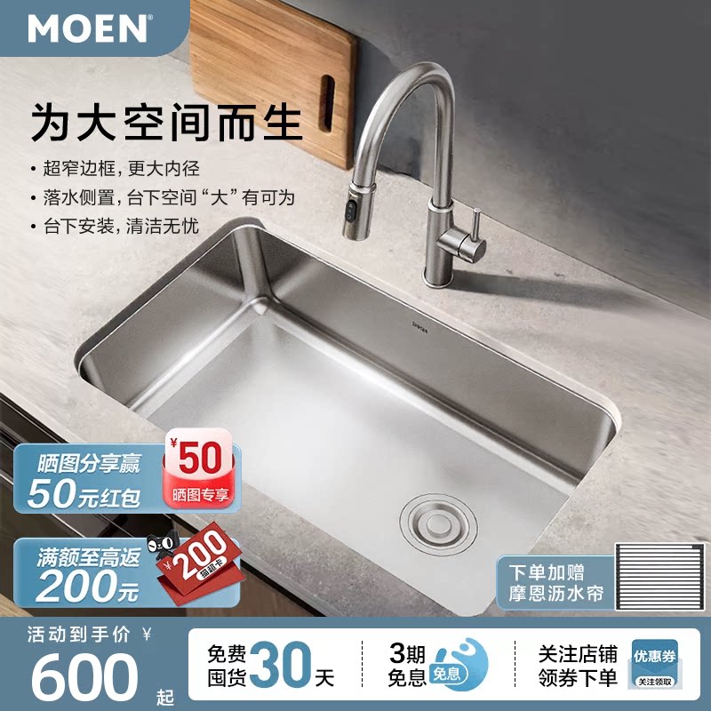 摩恩艾森系列0涂层厨房水槽大单槽304不锈钢洗菜盆洗碗槽42511图片