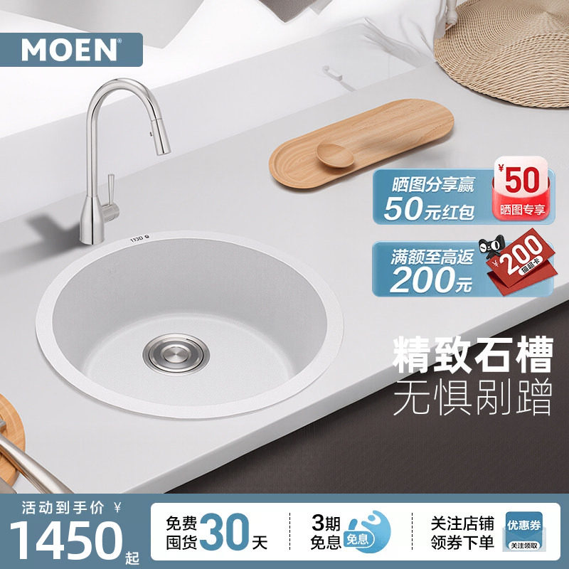 摩恩石槽圆形水槽厨房家用阳台单槽吧台小水槽石英石水池小尺寸