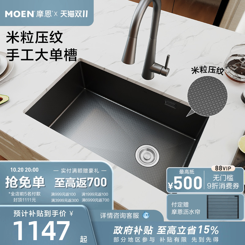 摩恩纳米手工枪灰大单槽台下水槽