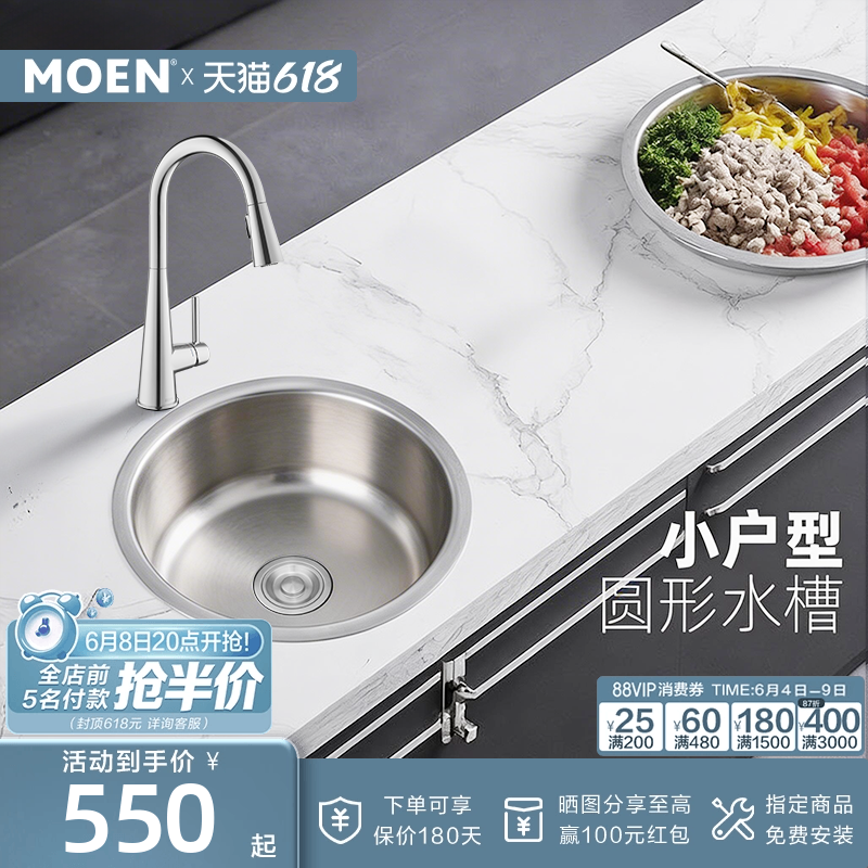 摩恩圆槽304不锈钢厨房圆形水槽单槽吧台小户型阳台台下盆23607