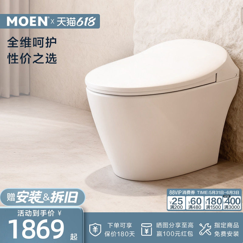摩恩智能马桶一体式坐便器家用小户型离座自动冲水抗菌座圈SW1111