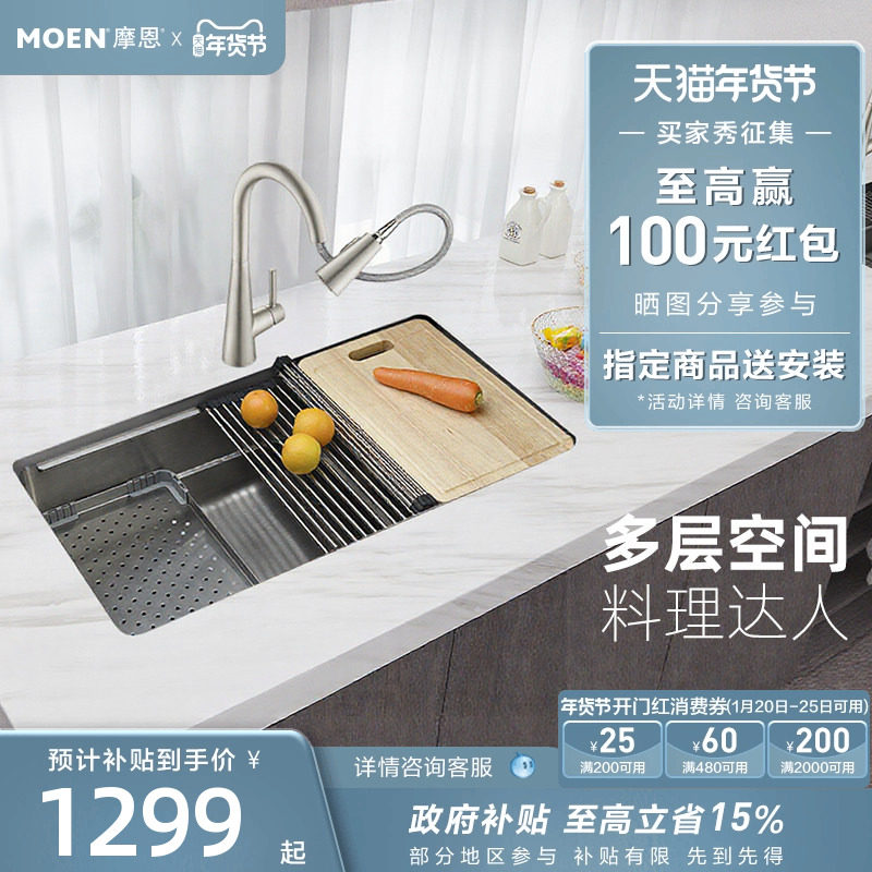 摩恩水槽洗菜盆厨房日式多功能大单槽304不锈钢二代74631,家装主材,水槽套餐,淘宝优惠券,粉丝福利购,淘宝优惠卷