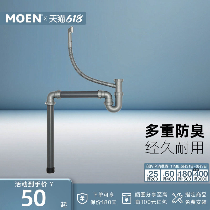 摩恩厨房水槽落水管洗菜盆防臭下水管水盆下水道配件SB021