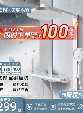 摩恩星舰花洒套装雅白色钢琴按键置物奶油风淋浴花洒套装淋浴器