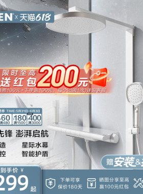 摩恩星舰花洒套装雅白色钢琴按键置物奶油风淋浴花洒套装淋浴器