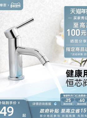 摩恩面盆水龙头洗脸盆洗手盆卫生间浴室龙头洗脸池冷热两用14121