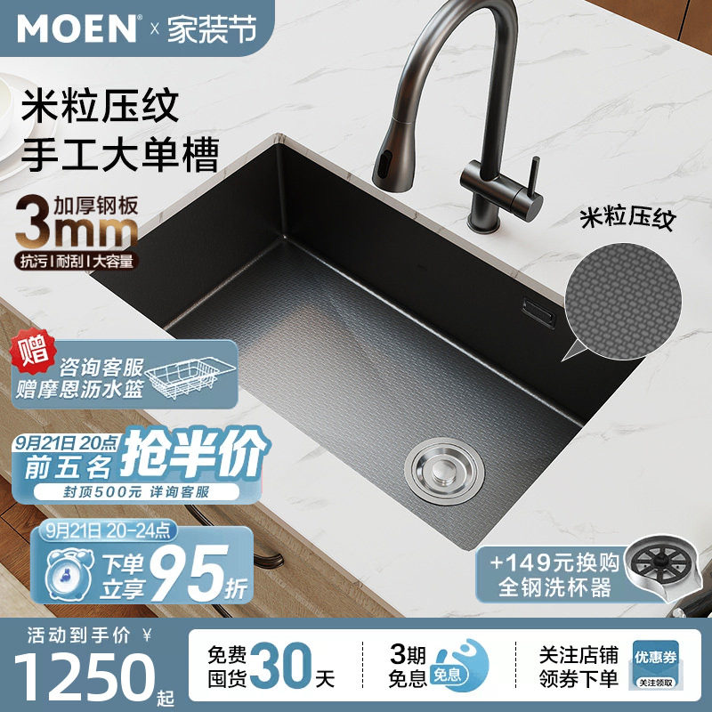 摩恩纳米手工枪灰大单槽台下水槽										