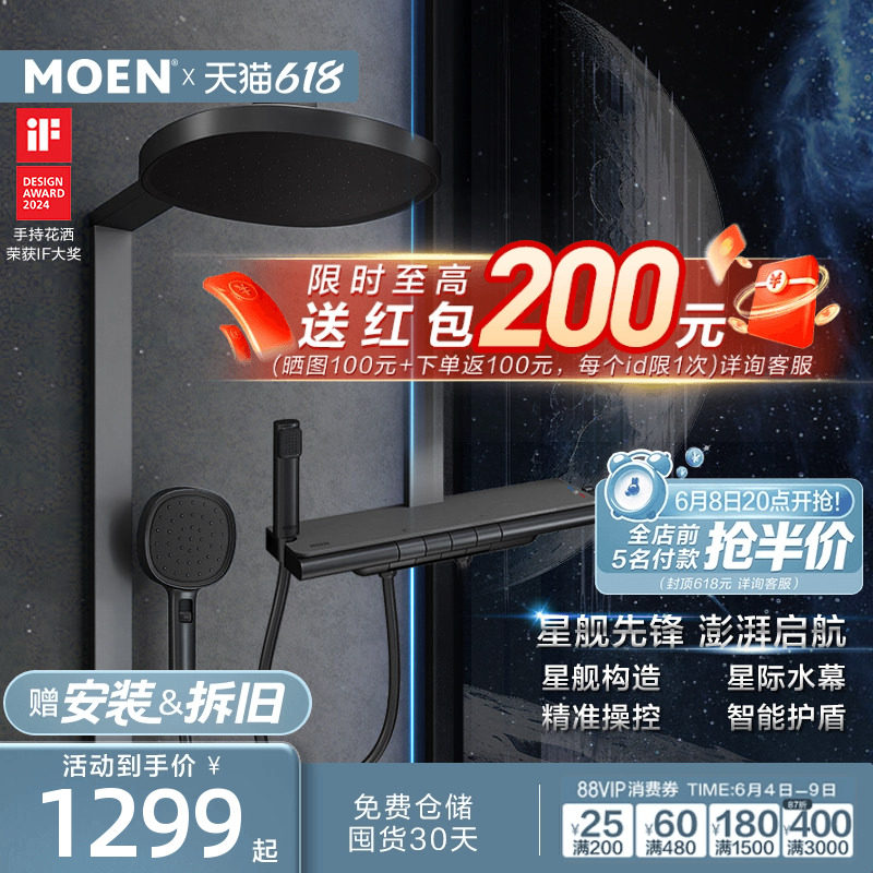 【下拉详情领券】摩恩星舰花洒套装钢琴按键置物枪灰色淋浴花洒