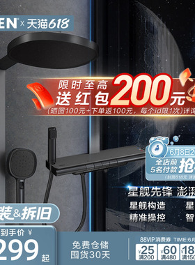 摩恩星舰花洒套装钢琴按键大平台置物枪灰色浴室家用淋浴花洒套装