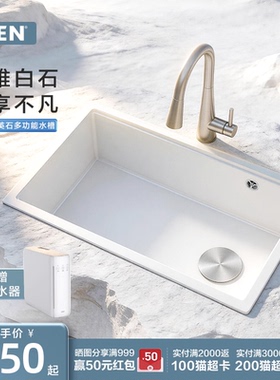 摩恩石英石白色水槽厨房家用洗菜盆洗碗槽一体式大单槽加厚奶油风