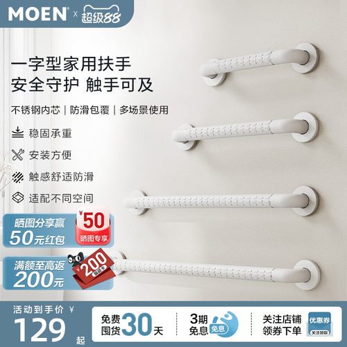 摩恩不锈钢扶手浴室安全扶手卫生间老人安全扶手老人起身辅助器